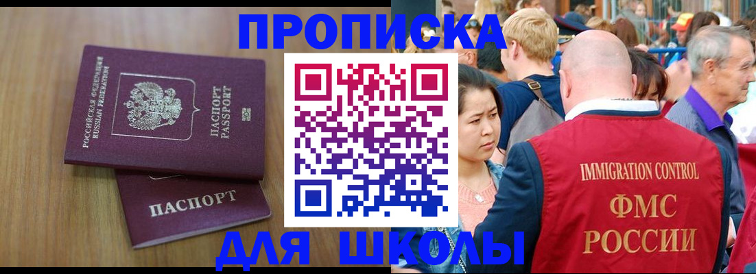 временная регистрация в Югорске