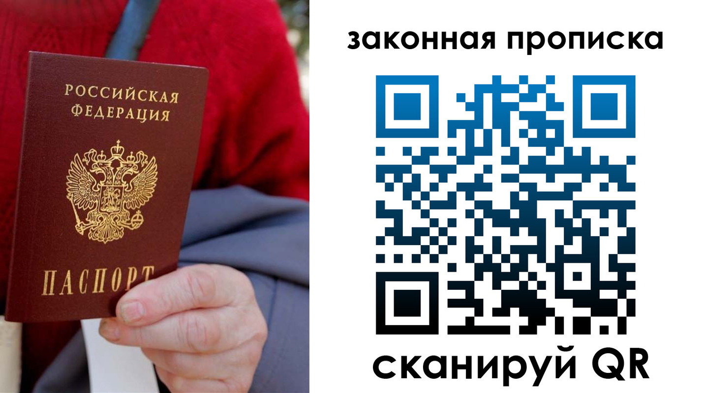 прописка для кредита в Югорске