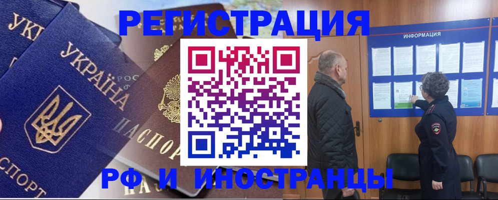 купить прописку в Югорске