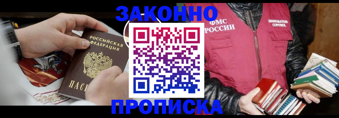 регистрация в Югорске