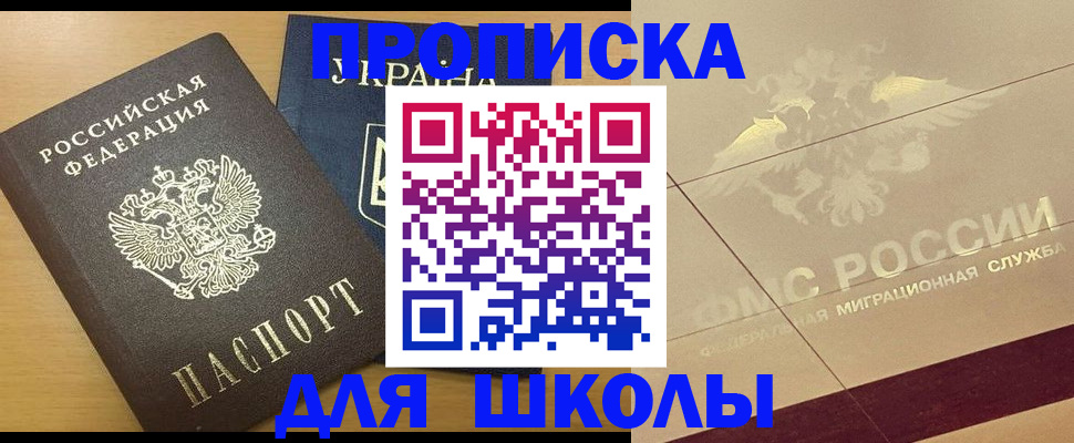 регистрация в Югорске