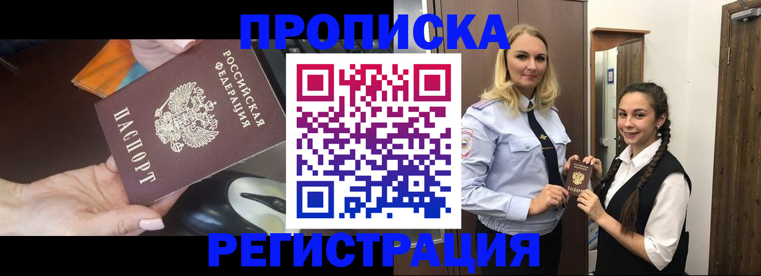 временная регистрация госуслуги в Югорске