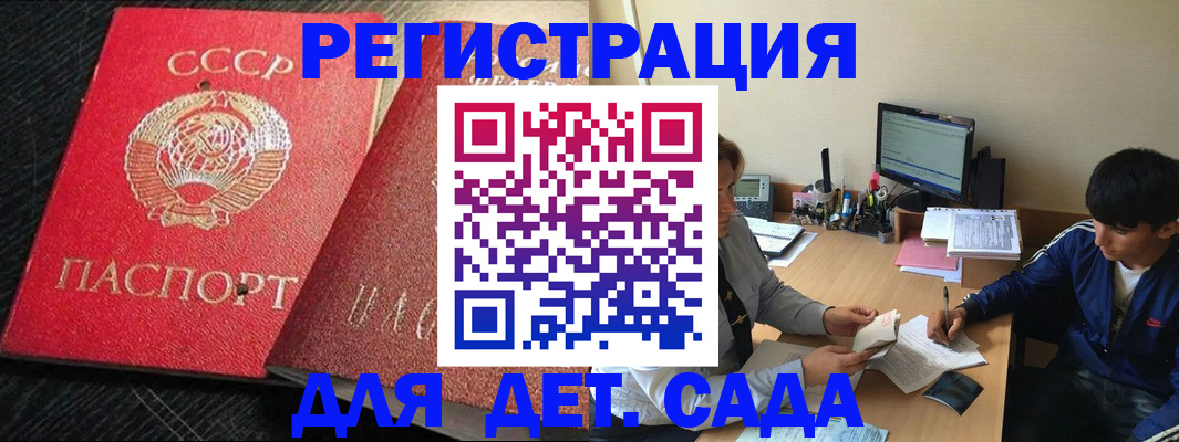 временная регистрация надежно в Югорске