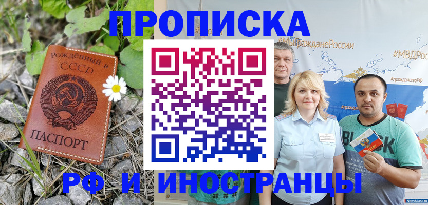 регистрация в Югорске
