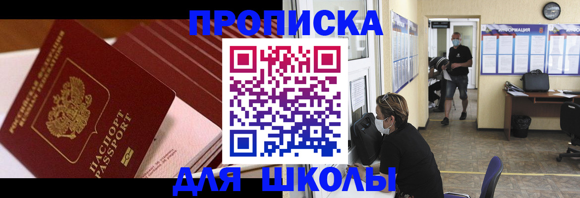 прописка для военкомата в Югорске